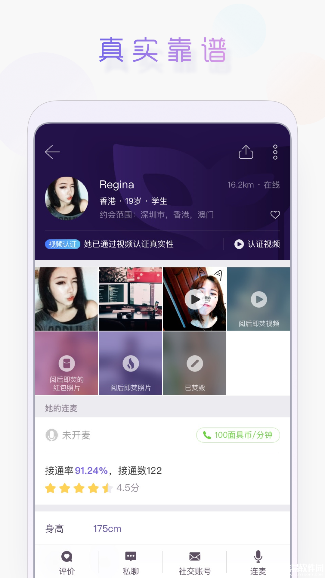 面具公园-应用截图