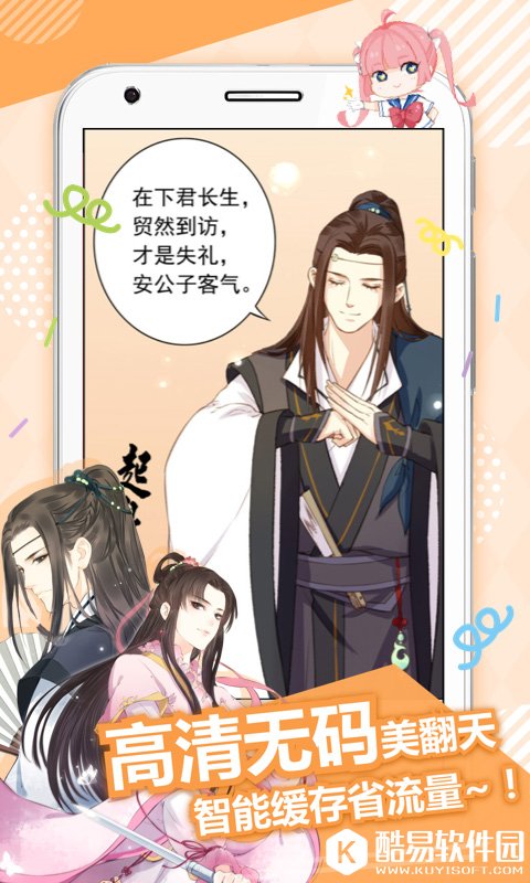 麦萌漫画-应用截图