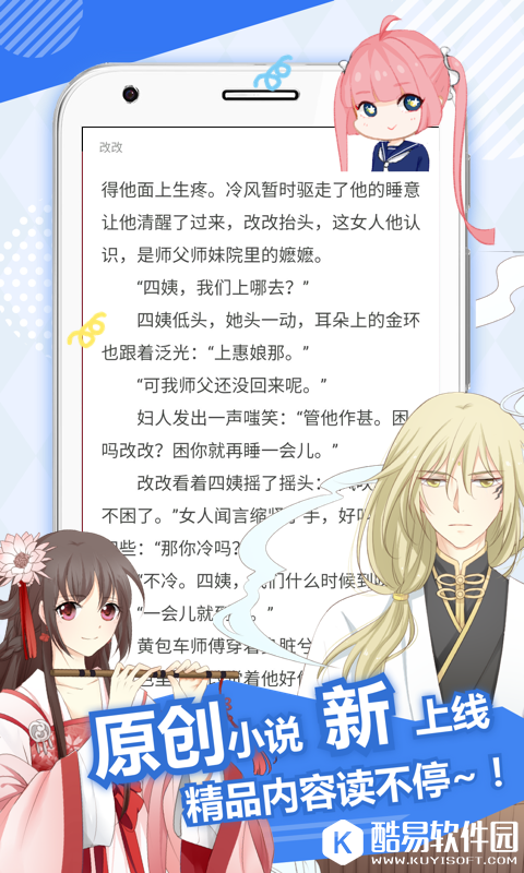 麦萌漫画-应用截图