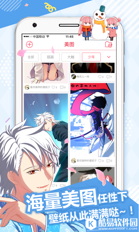 麦萌漫画-应用截图