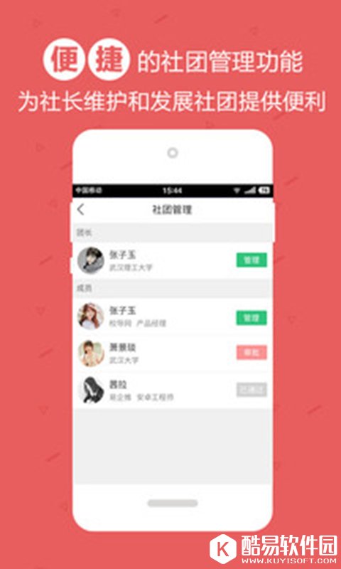 完美校园-应用截图