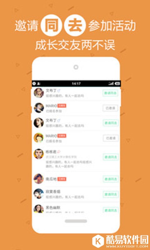 完美校园-应用截图