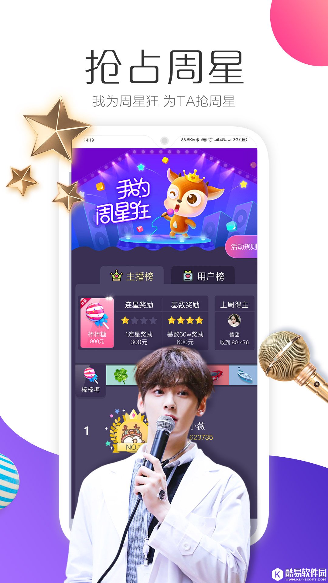 羚萌直播-应用截图