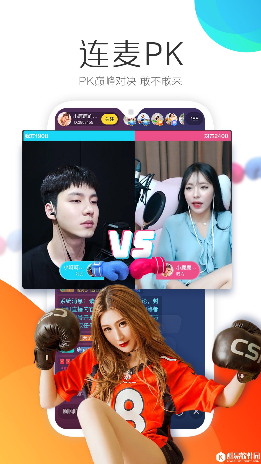 羚萌直播-应用截图