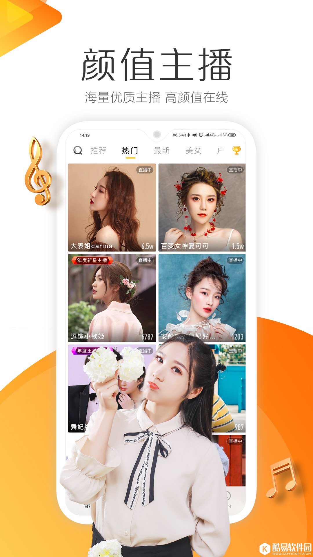 羚萌直播-应用截图