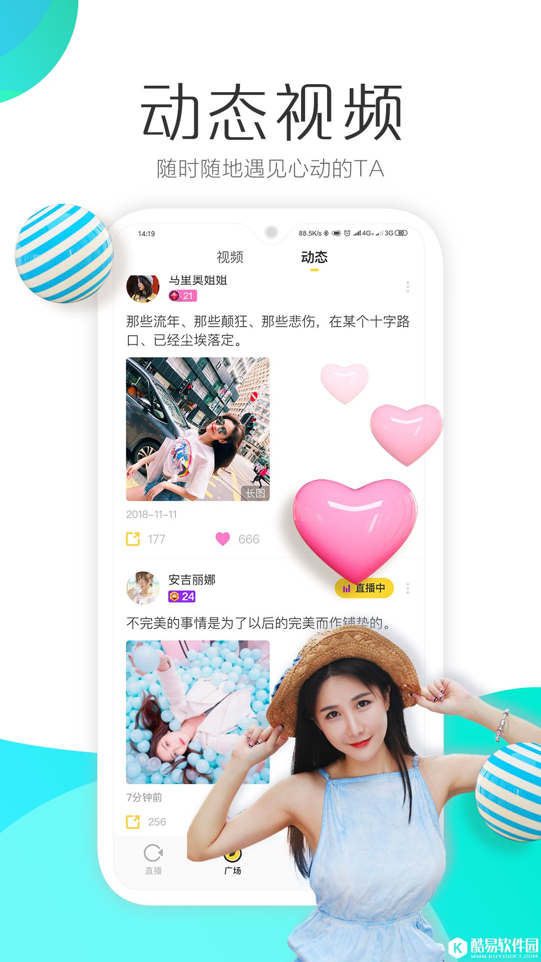 羚萌直播-应用截图