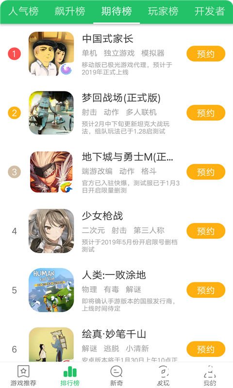 好游快爆-应用截图