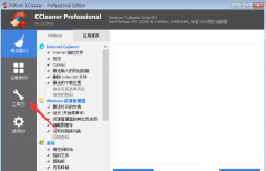 CCleaner清理电脑之磁盘分析不放过任何角落