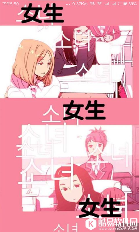 哔咔哔咔漫画-应用截图