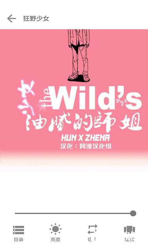 哔咔哔咔漫画-应用截图