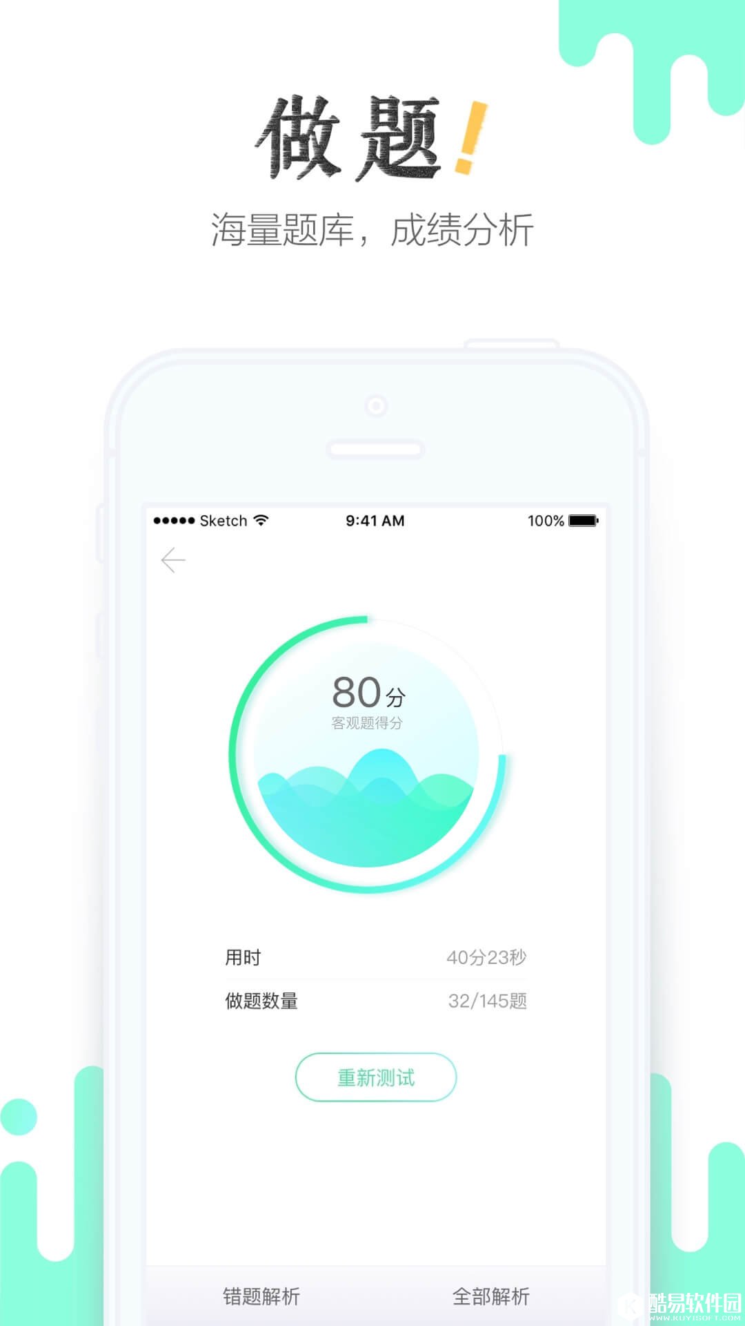 青书学堂-应用截图