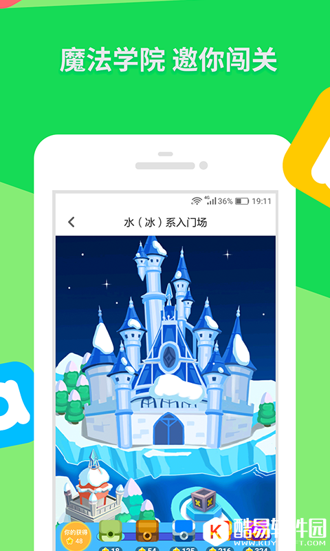 少儿趣配音-应用截图