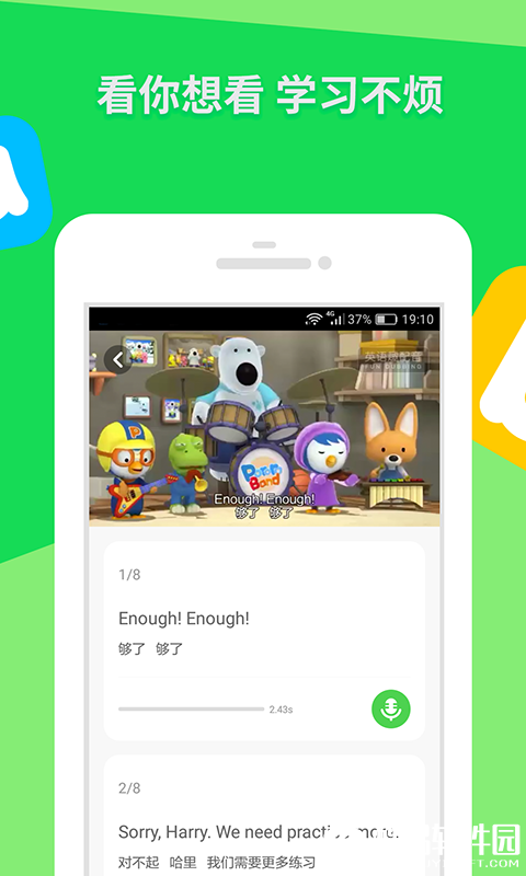 少儿趣配音-应用截图
