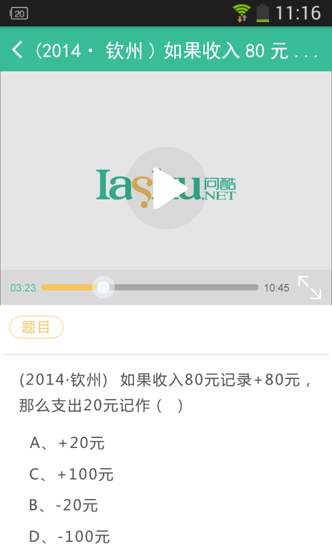 小酷搜题-应用截图