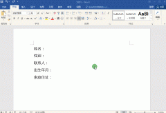 Word排版教学之文字对齐一共三招记得收藏