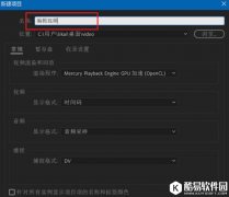 Premiere操作教学之羽化视频专为新手准备 