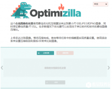 图片压缩品质感人快用这些工具来挽救