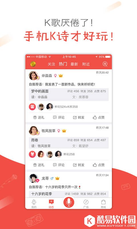 全民K诗-应用截图