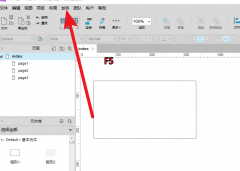 Axure RP无法预览页面是为什么 怎么解决