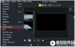 如何利用Camtasia Studio编辑手机视频 最简单方法奉上
