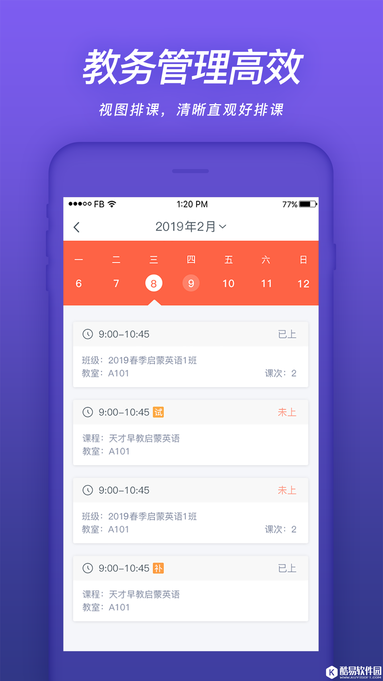 易知鸟-应用截图