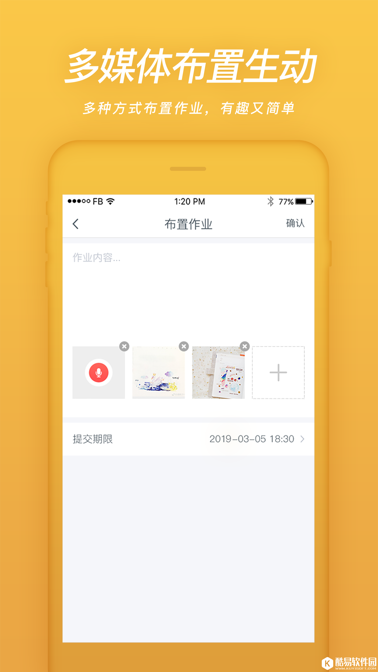 易知鸟-应用截图