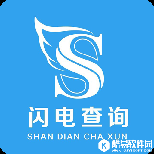 闪电查询v1.0.10安卓Android版