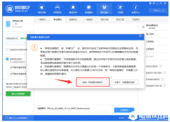 转卖个人iPhone之前请用爱思助手抹去所有数据很重要