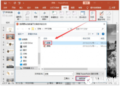 如何快速找出两份PPT文件的差异 PPT文件对比方法介绍