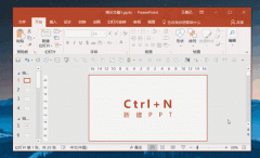 PPT快捷键整理大放送一定一定要收藏保存