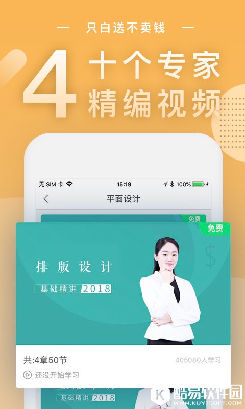 设计君平面室内UI-应用截图