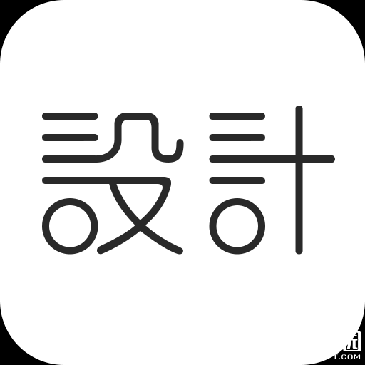 设计君平面室内UIv2.1.2安卓Android版