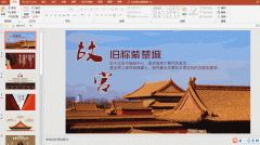 有关PPT制作的几点建议先养成这些习惯