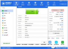 爱思助手版本更新了六大功能加持