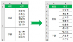 Word与Excel组合放大招威力无穷