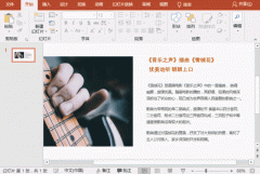 PPT文字排版必学技巧错过就可惜了
