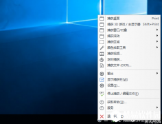 Ashampoo Snap：录屏+截屏满足你的工作需求