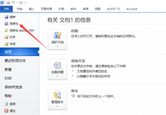 实现word文档转图片有妙招你想学吗