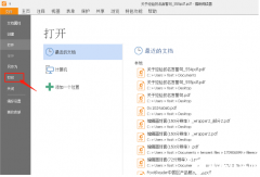 调整PDF页面大小完美合并文档 