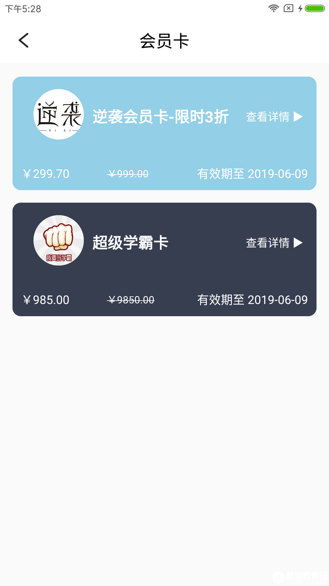 鲸准教学-应用截图