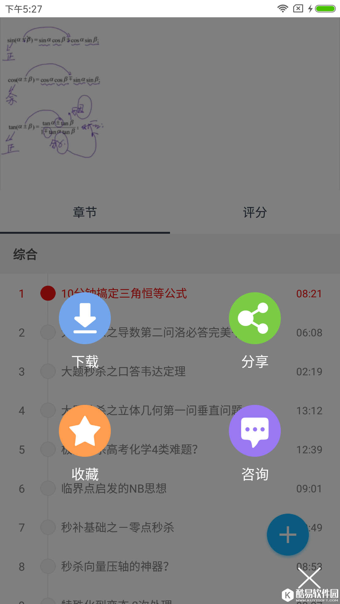 鲸准教学-应用截图