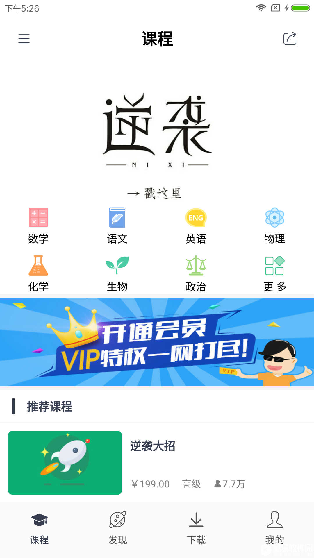 鲸准教学-应用截图