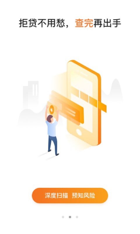 安牛有信-应用截图