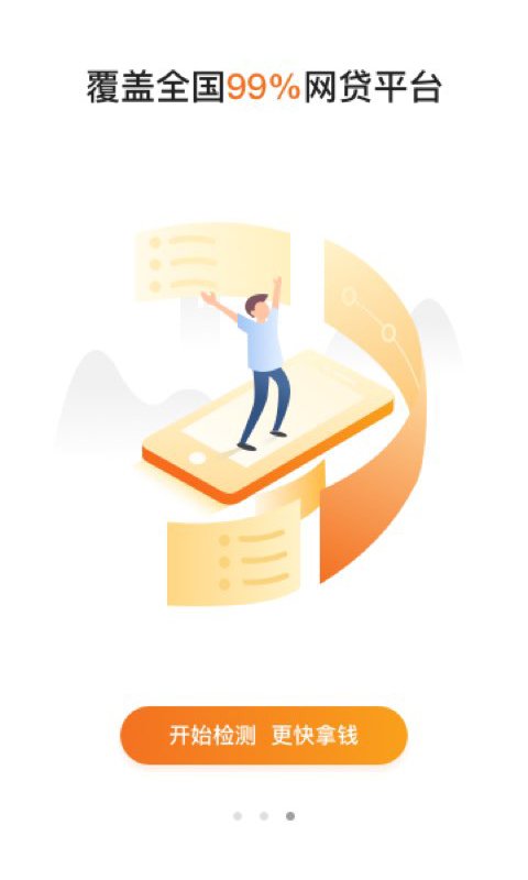 安牛有信-应用截图