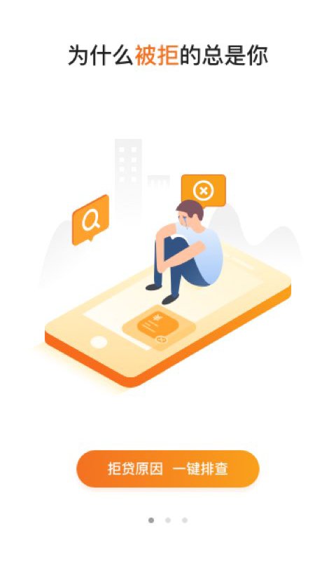 安牛有信-应用截图