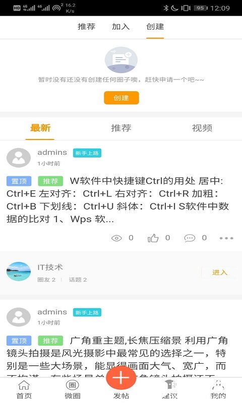 益职知道-应用截图