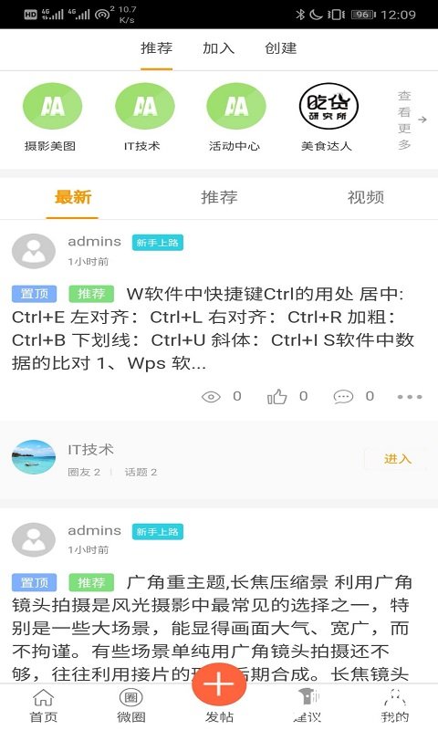益职知道-应用截图