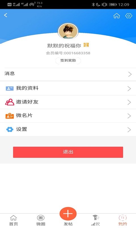 益职知道-应用截图