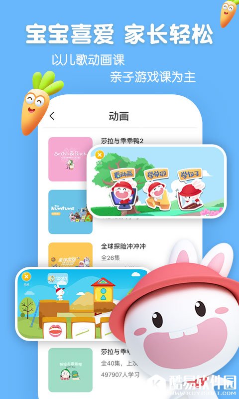 成长兔英语-应用截图