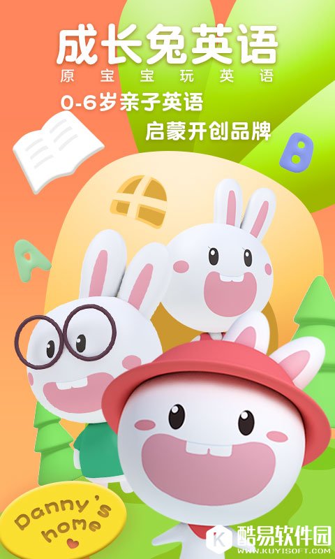 成长兔英语-应用截图